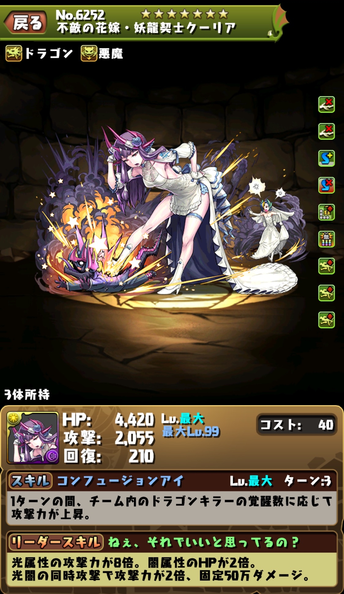 パズドラ ジューンブライド新キャラ徹底解説 裏列界の化身周回が余裕に Appbank