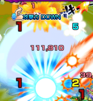 攻撃力ダウンブラスト