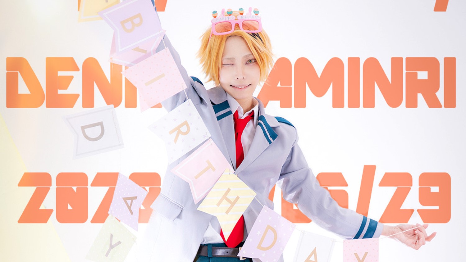 【コスプレ】HappyBirthday！ナオキさんの僕のヒーローアカデミア／上鳴電気のコスプレ写真まとめ！
