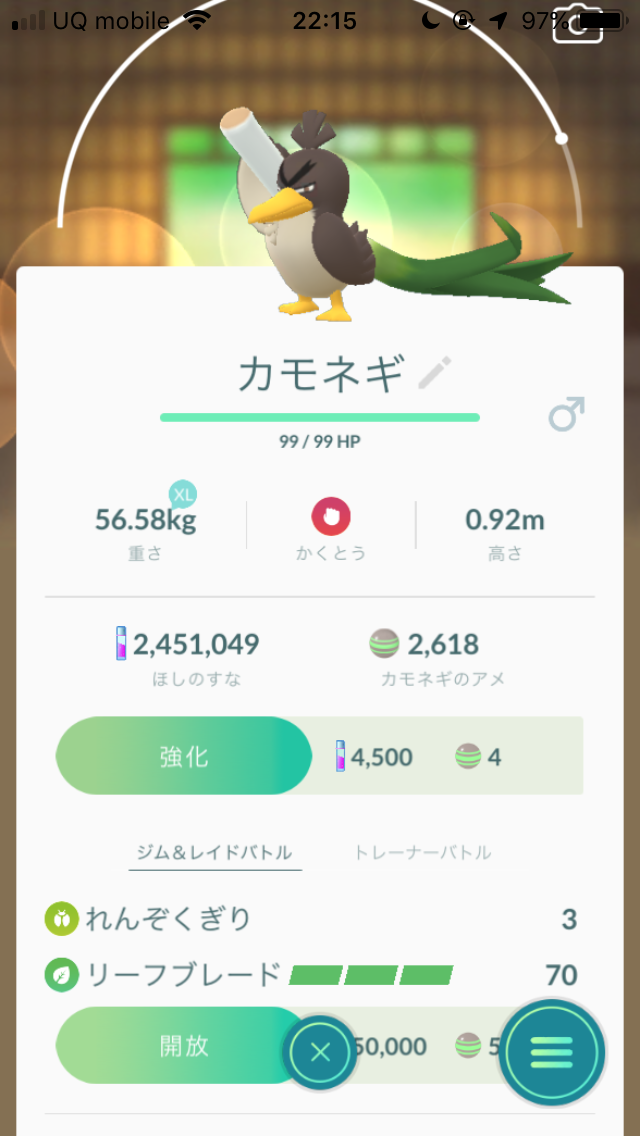 ポケモンgo 本日22時までの限定出現 ガラルカモネギを入手する方法は ネギガナイトには進化するの Appbank