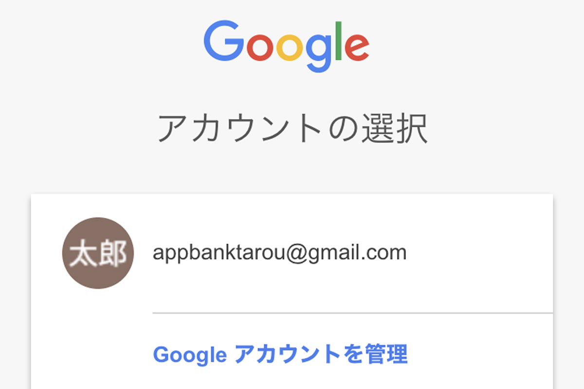 匿名のGoogle／YouTubeアカウントを作成する方法。コメントに本名が出ない!