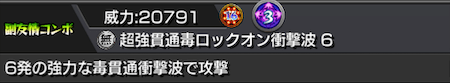 カメハメハ副友情コンボ