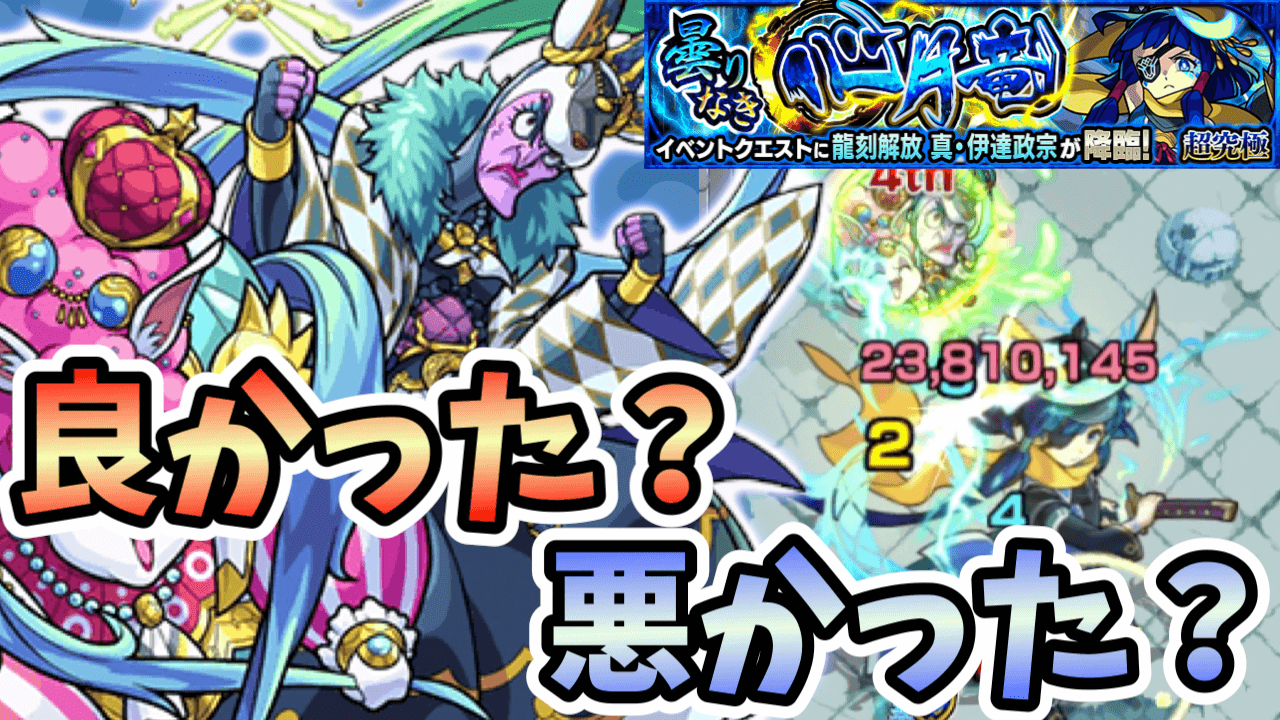 クインステラ入りで伊達政宗に挑戦
