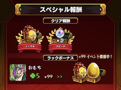 おもち結果