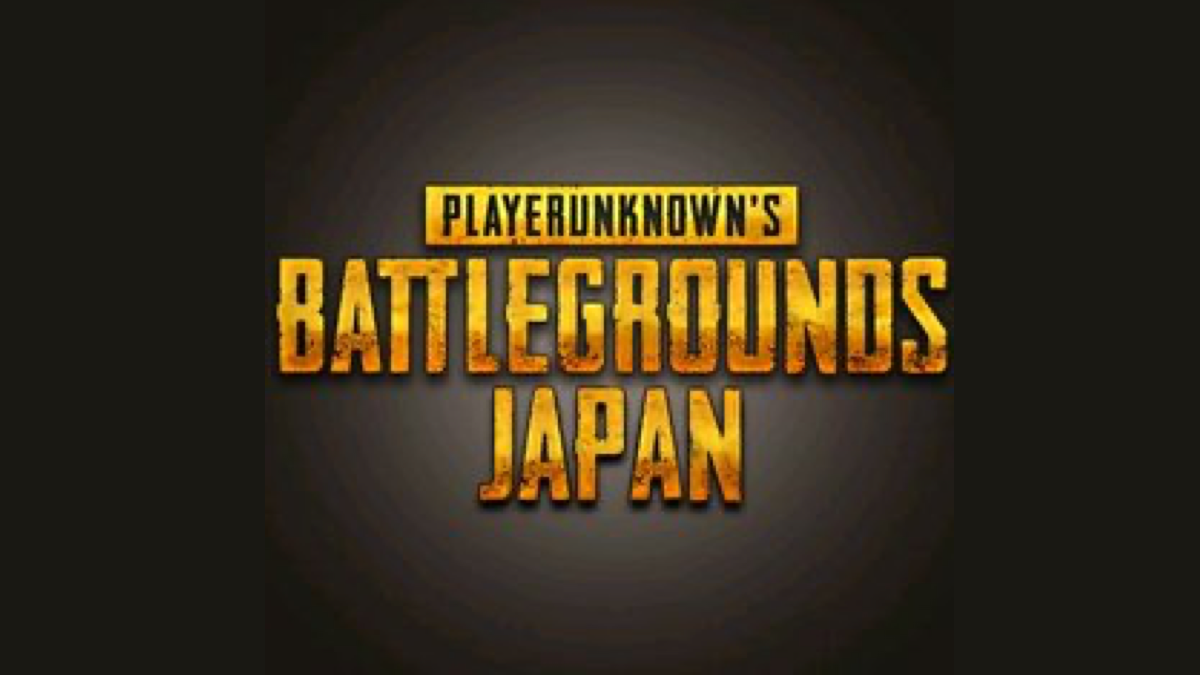 【PUBGモバイル】ギフト券が貰える! 公式アカウントをフォローでAmazon商品券をゲット