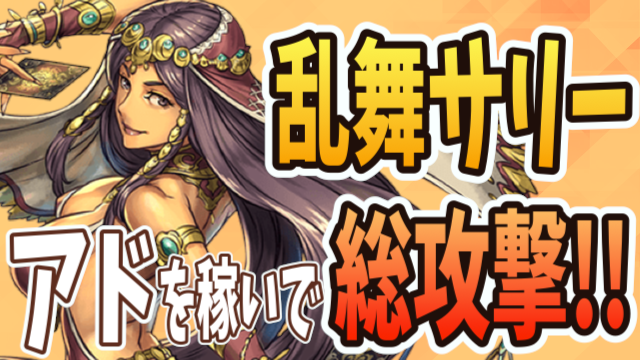 【クロノマギア】アドを稼いで総攻撃で墜とせ!! 「乱舞サリー」デッキ紹介!