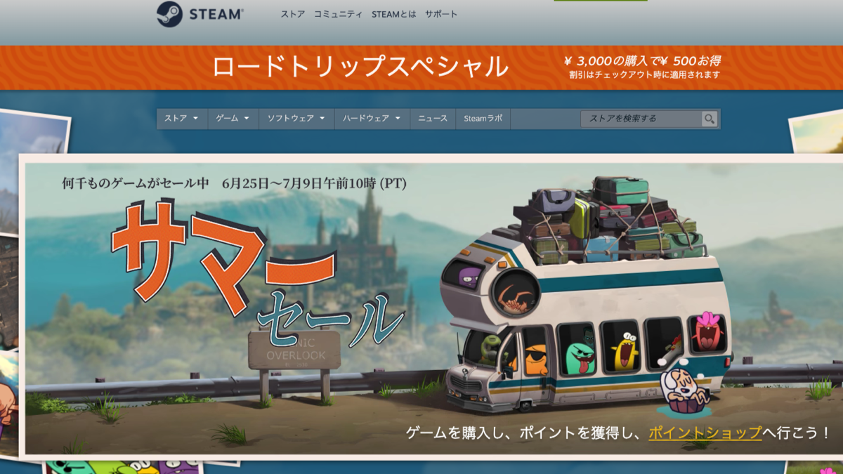 Steamでサマーセール実施中 3千円購入で5百円お得に オススメゲームも紹介 Appbank
