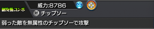 ヨグソトース副友情コンボ