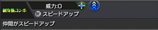 ノアパンドラ副友情コンボ