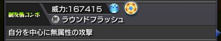 サラスヴァティ副友情コンボ