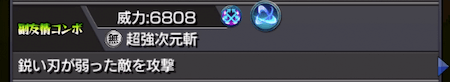 楊セン獣神化副友情コンボ
