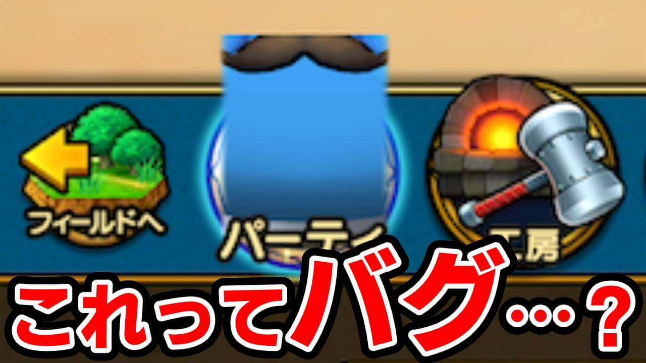 【ドラクエウォーク】これってバグ…!? 記念大王スライムヘッドは本当に規格外!