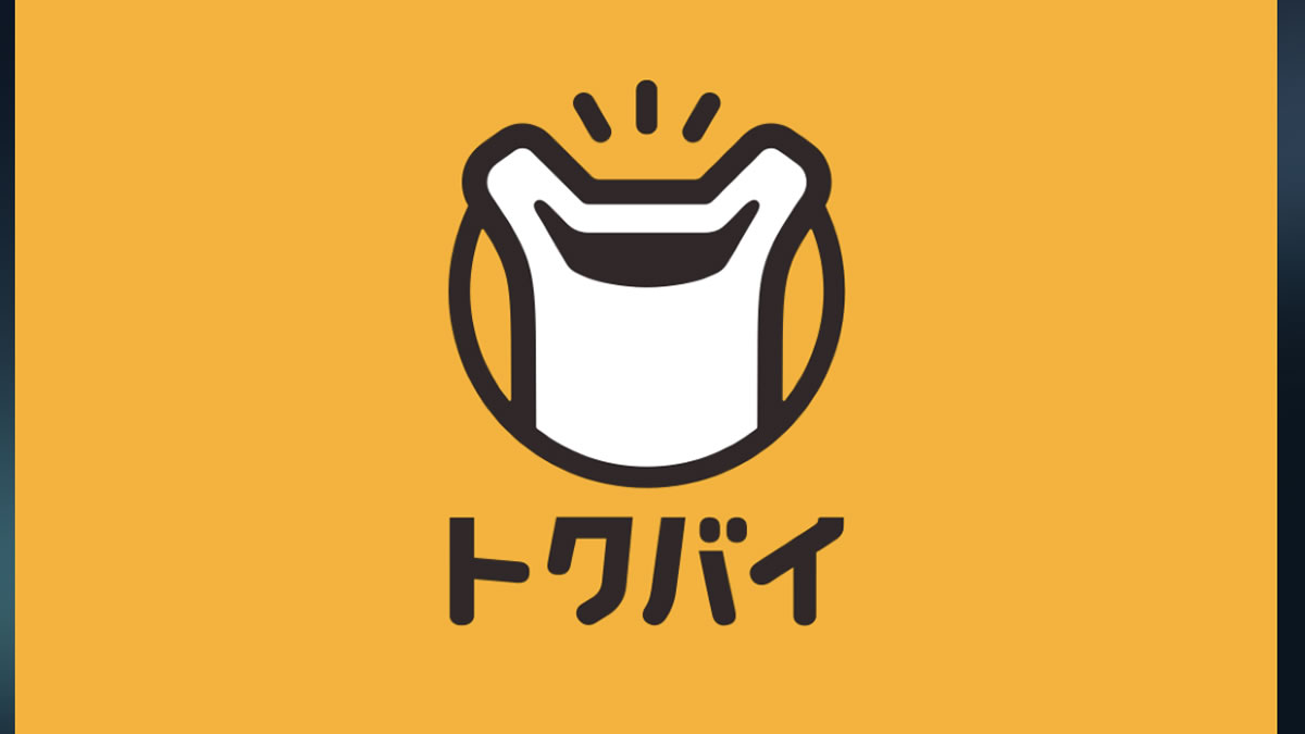 アプリでチラシやクーポン、タイムセール情報を受け取れる『トクバイ』レビュー!