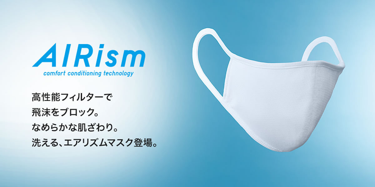 ユニクロ『エアリズムマスク』本日6月26日再入荷! 整理券ゲット!!
