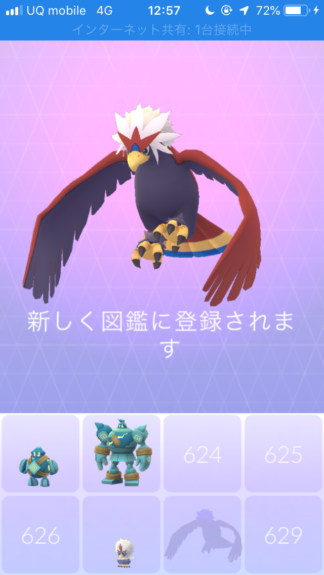 ポケモンgo ワシボンを入手する方法は 進化させて ウォーグル もゲットしてみよう Appbank
