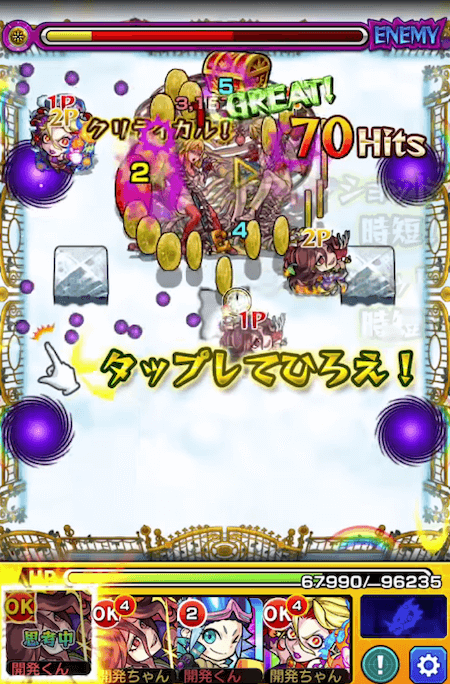 茶々獣神化友情コンボ