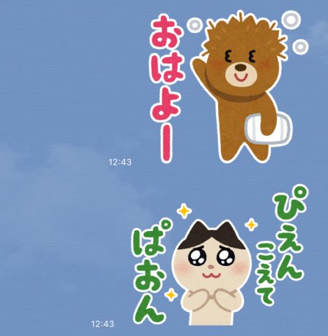 無料スタンプ いらすとやの ぴえんこえてぱおん スタンプをゲットしよう Appbank 無料スタンプ いらすとやの ぴえんこえてぱおん スタンプをゲットしよう Appbank