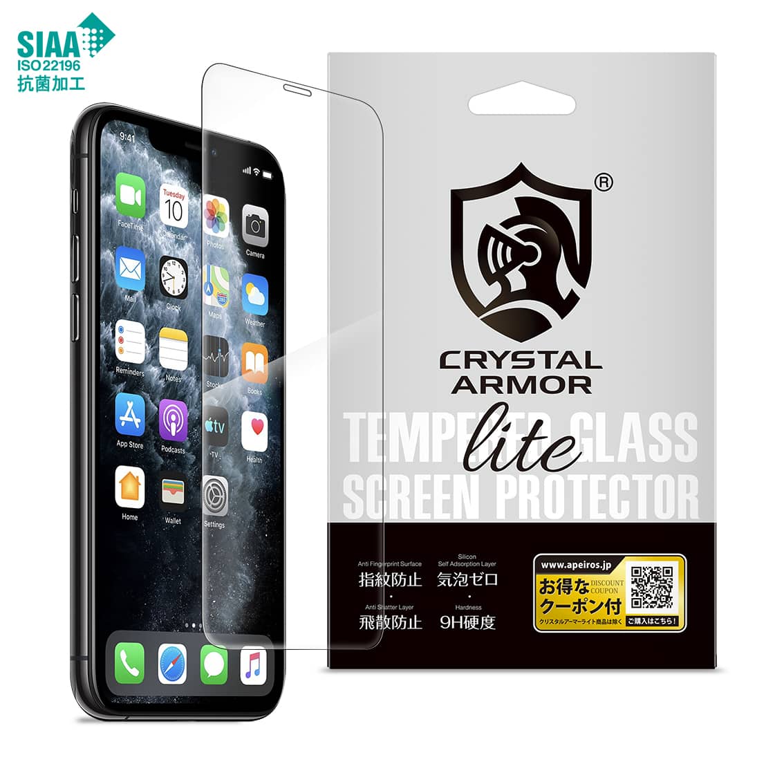 抗菌”SIAAマーク”取得の「iPhone用抗菌強化ガラスフィルム」がクリスタルアーマーより発売