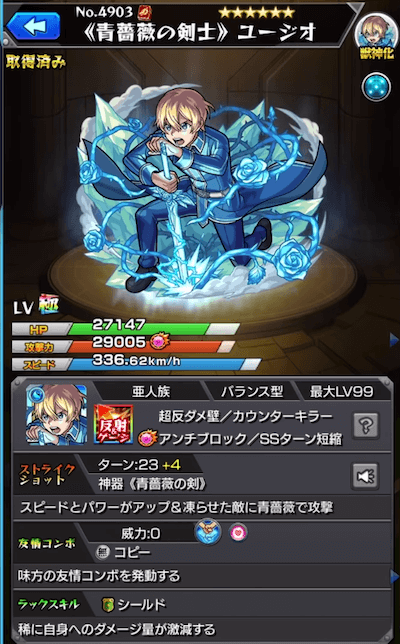 ユージオ