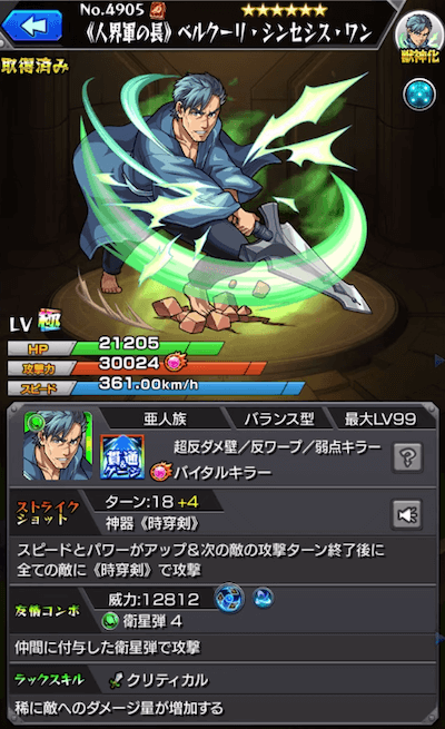 ベルクーリ