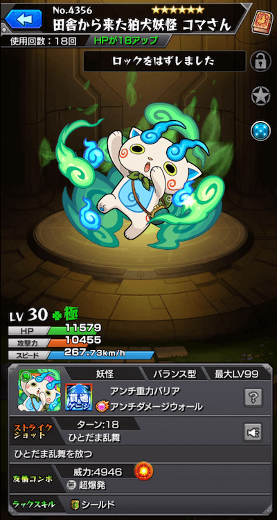 モンスト おもちのボックス断捨離してみた 日記 24 木属性のボックス行ってみよう Appbank