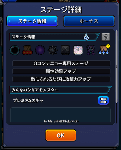 拠点11ギミック