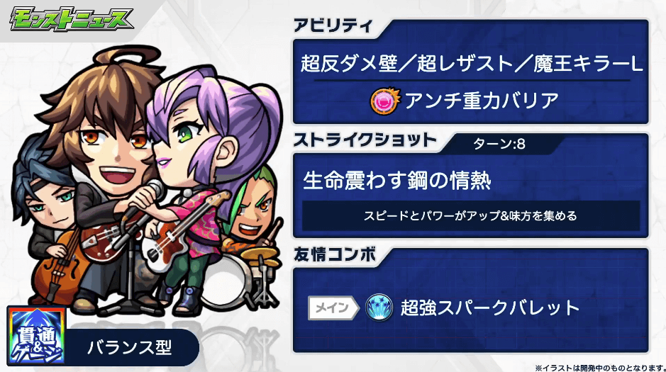 幕末リザレクション進化ステータス