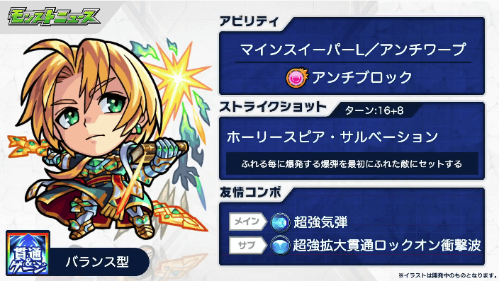 パーシヴァル獣神化ステータス