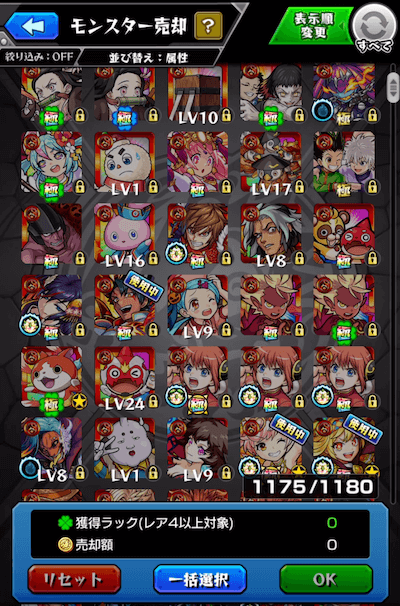 モンスト おもちのボックス断捨離してみた 日記 24 Appbank