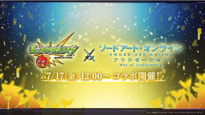 SAOコラボに新キャラ追加きたぁ! パーシヴァル獣神化に新超絶登場も!