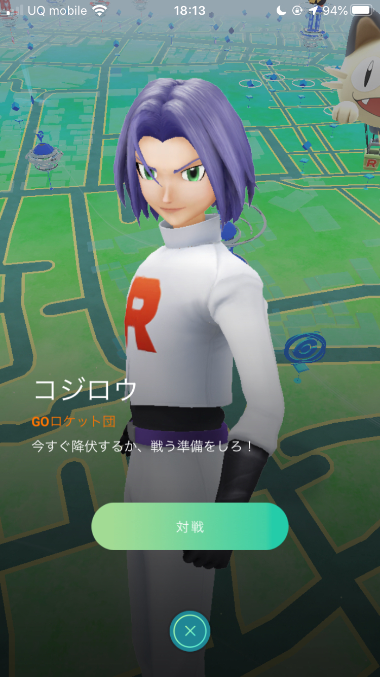 ポケモンgo ムサシ と コジロウ とバトルしてみた 気になる使用ポケモンは 次はコジロウ戦 ムサシがアーボということは当然あのポケモン が登場 Appbank