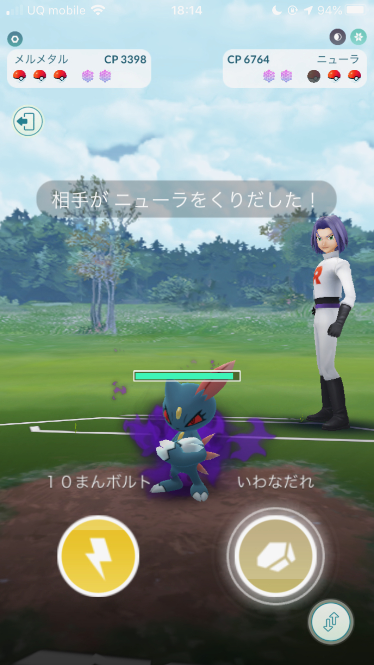 ポケモンgo ムサシ と コジロウ とバトルしてみた 気になる使用ポケモンは 次はコジロウ戦 ムサシがアーボということは当然あのポケモン が登場 Appbank