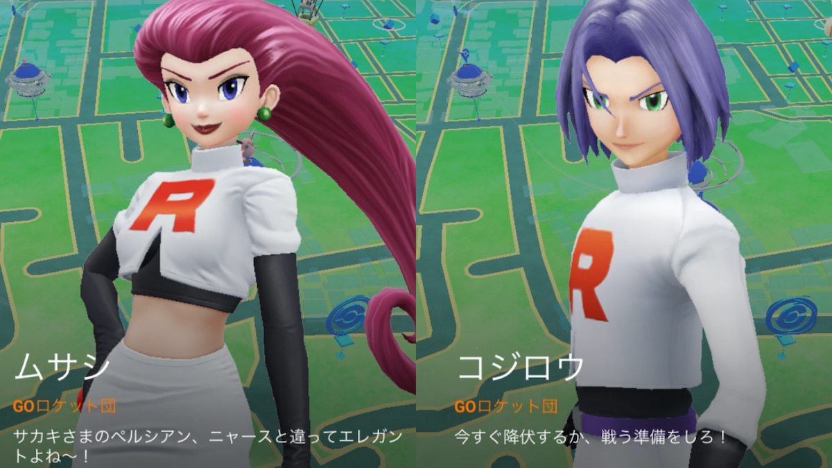 Go 団 いつまで ロケット ポケモン 【ポケモンGO】ロケット団セレブレーションのまとめ