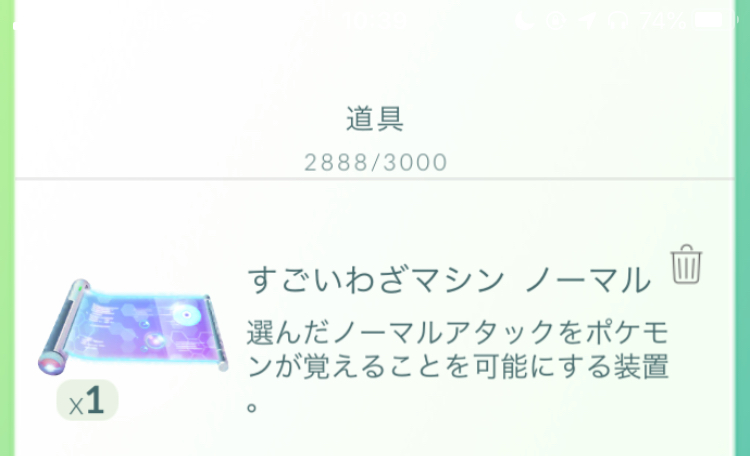 ポケモンgo メガゲンガーのためにステータス厳選を進めよう 7月コミュニティ デイでやっておくべきことは 7月コミュニティ デイ中にやっておくべきことは Appbank