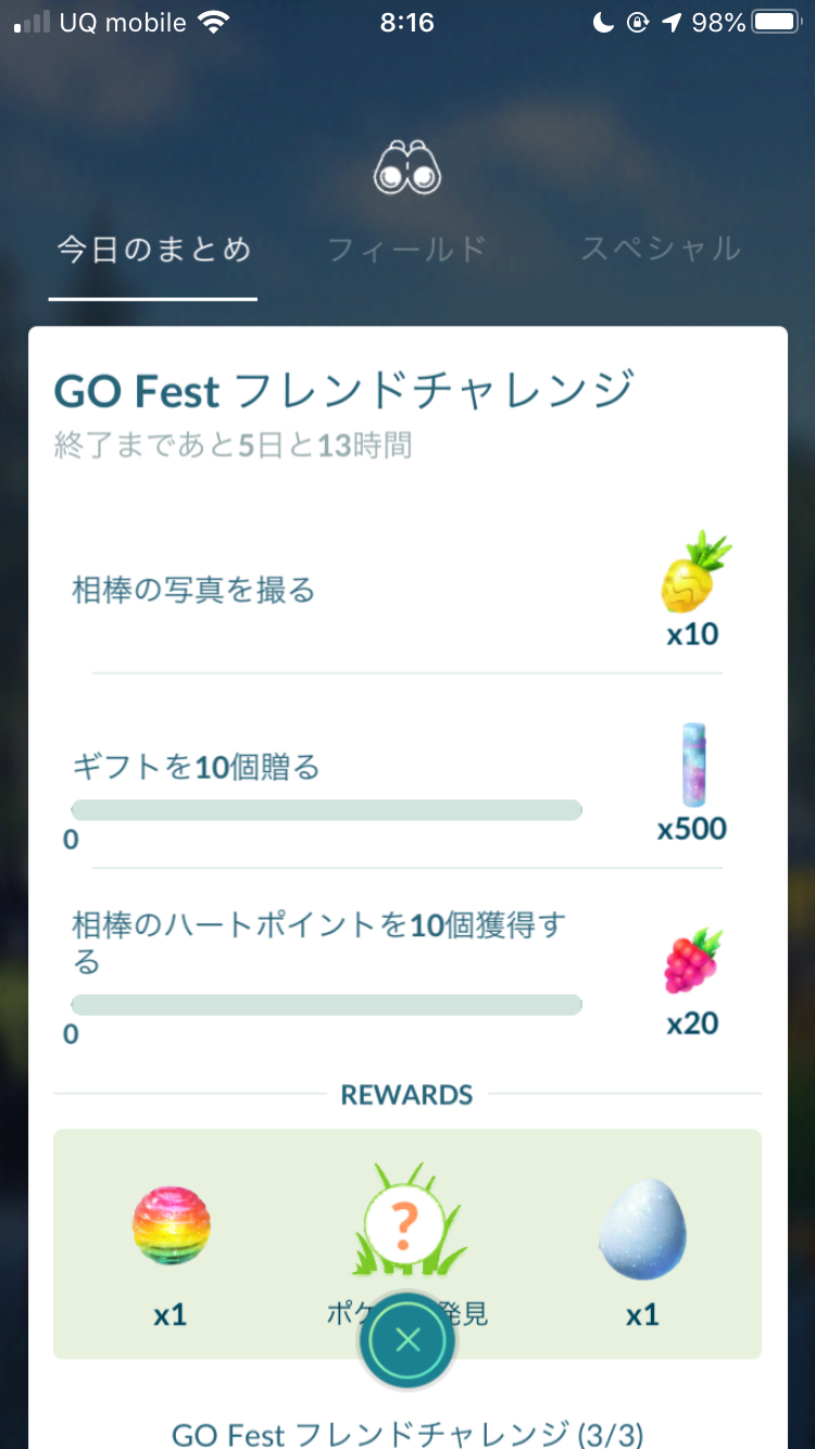 ポケモンgo 新ポケモン チュリネ の入手方法は ドレディアにも進化させてみた チュリネの入手方法は Appbank