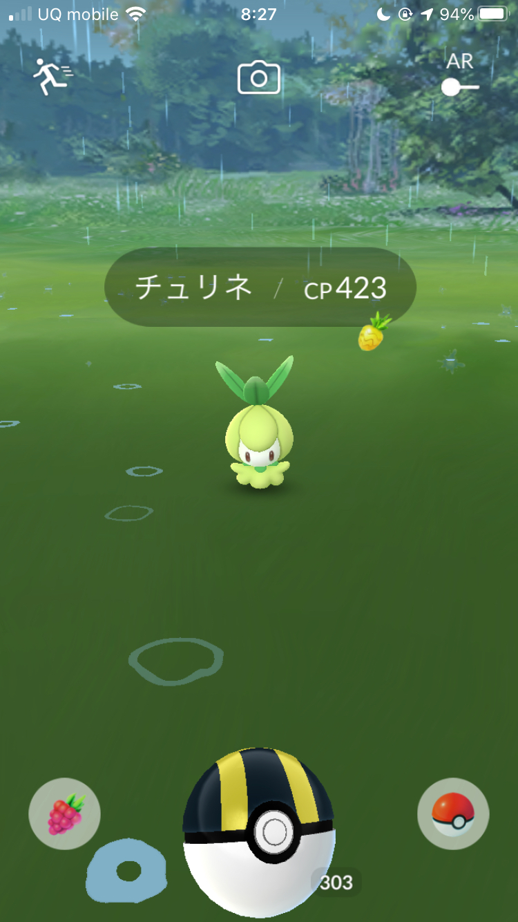 ポケモンgo 新ポケモン チュリネ の入手方法は ドレディアにも進化させてみた チュリネの入手方法は Appbank