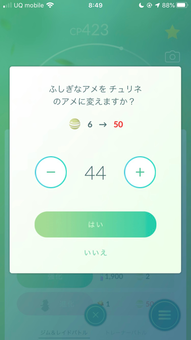 ポケモンgo 新ポケモン チュリネ の入手方法は ドレディアにも進化させてみた チュリネの入手方法は Appbank