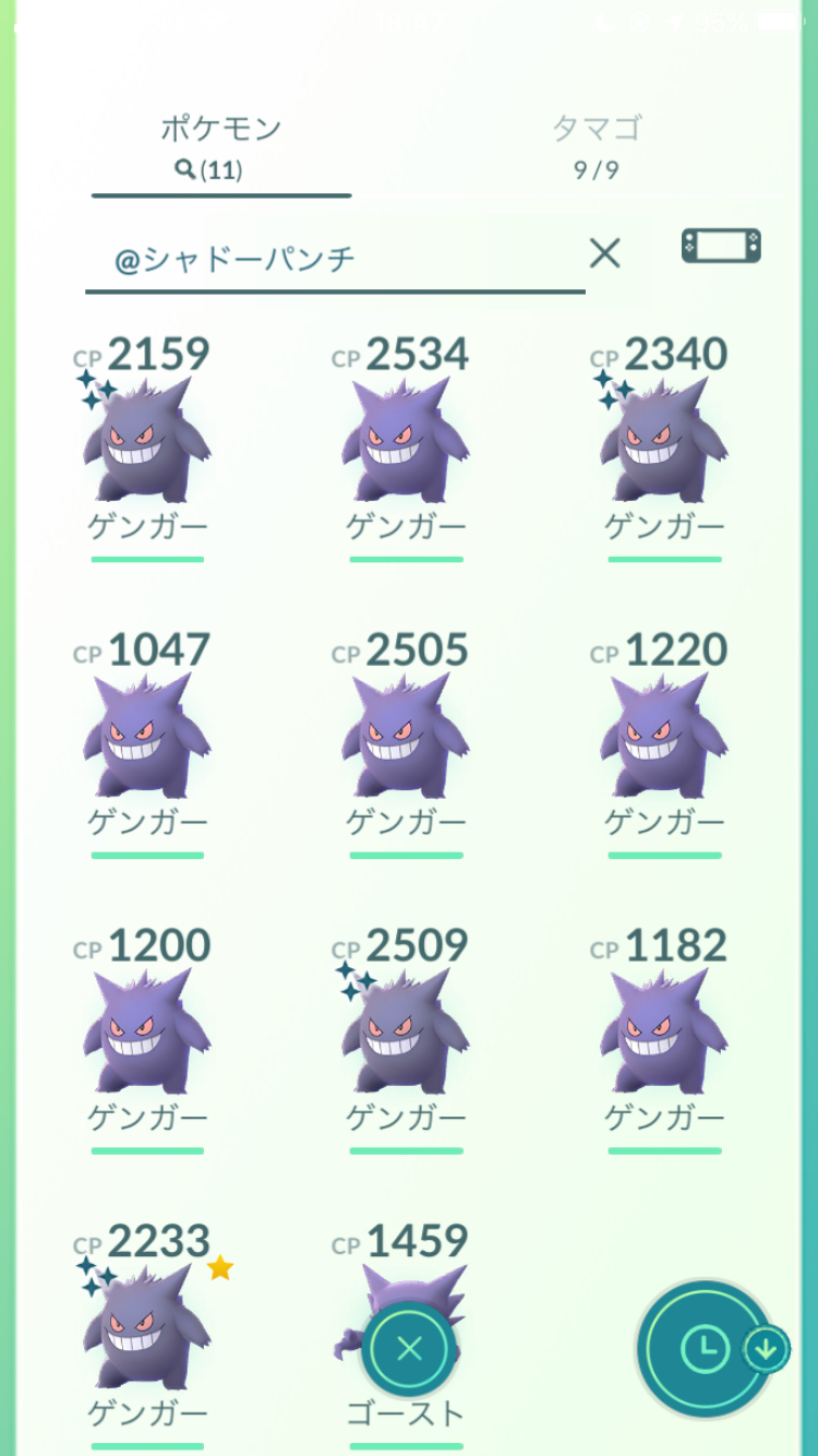 ポケモンgo 色違いゴースの出現確率はどのくらいだった 実際にコミュニティ デイを6時間 プレイした様子を紹介します Appbank ポケモンgo 色違いゴースの出現確率はどのくらいだった 実際にコミュニティ デイを6時間 プレイした様子を紹介します Appbank
