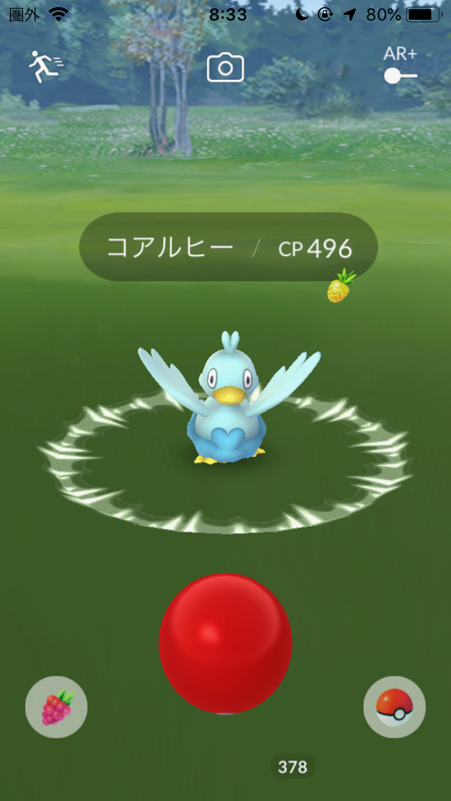 ポケモンgo 新ポケモン コアルヒー の入手方法は 進化させてスワンナもゲットしてみた Appbank