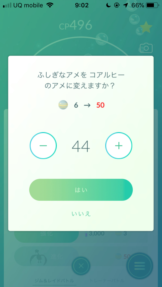 ポケモンgo 新ポケモン コアルヒー の入手方法は 進化させてスワンナもゲットしてみた Appbank