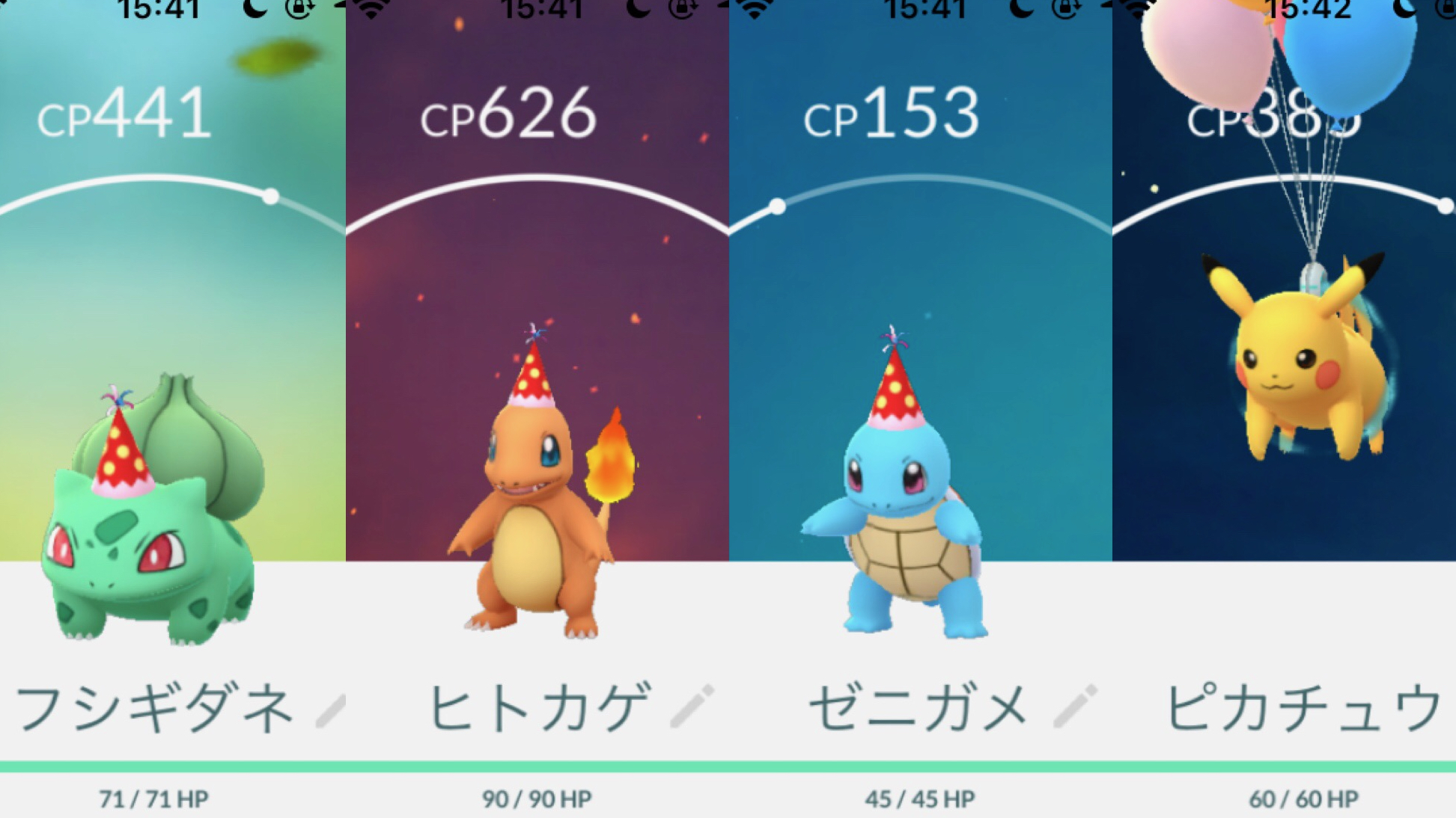 ポケモンgo 色違いとんがり帽子御三家やそらをとぶピカチュウを狙おう 4周年イベント中のレイドバトルと挑んでおくべきポケモン一覧 Appbank