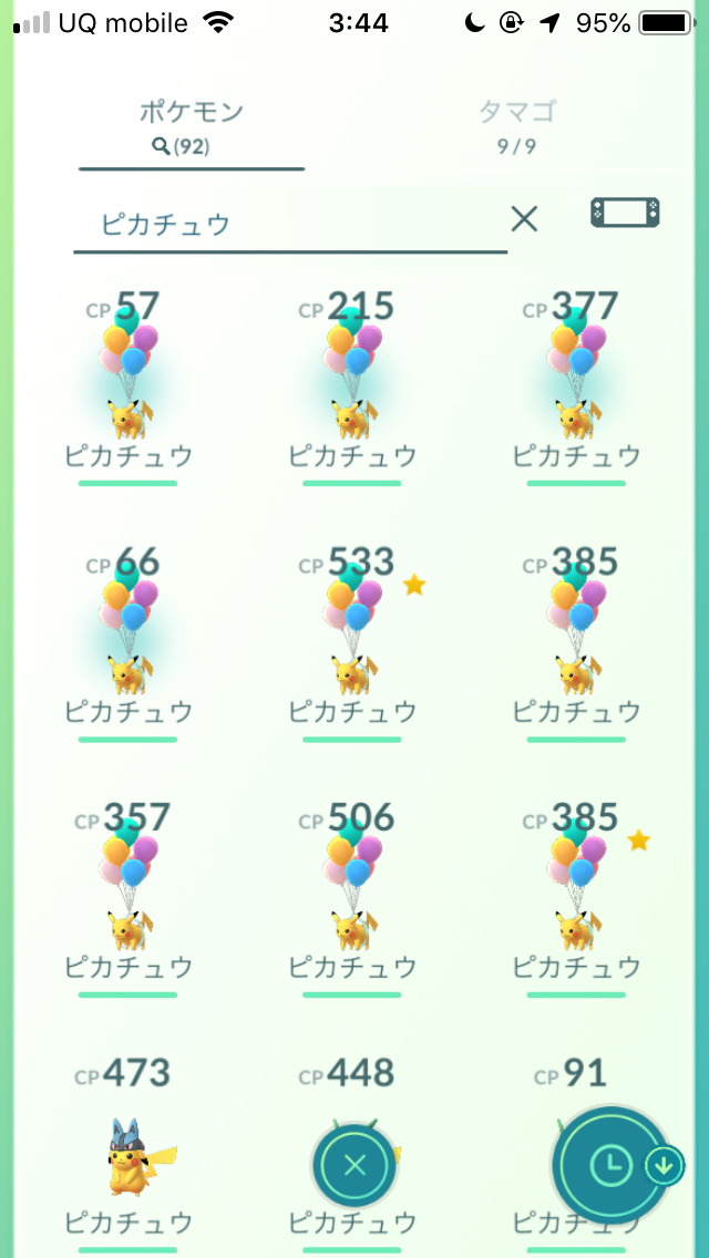 ポケモンgo 色違いとんがり帽子ポケモンを求めて500匹ゲット おこうプレイ最高ぅぅぅぅ Appbank ポケモンgo 色違いとんがり帽子ポケモンを求めて500匹ゲット おこうプレイ最高ぅぅぅぅ Appbank