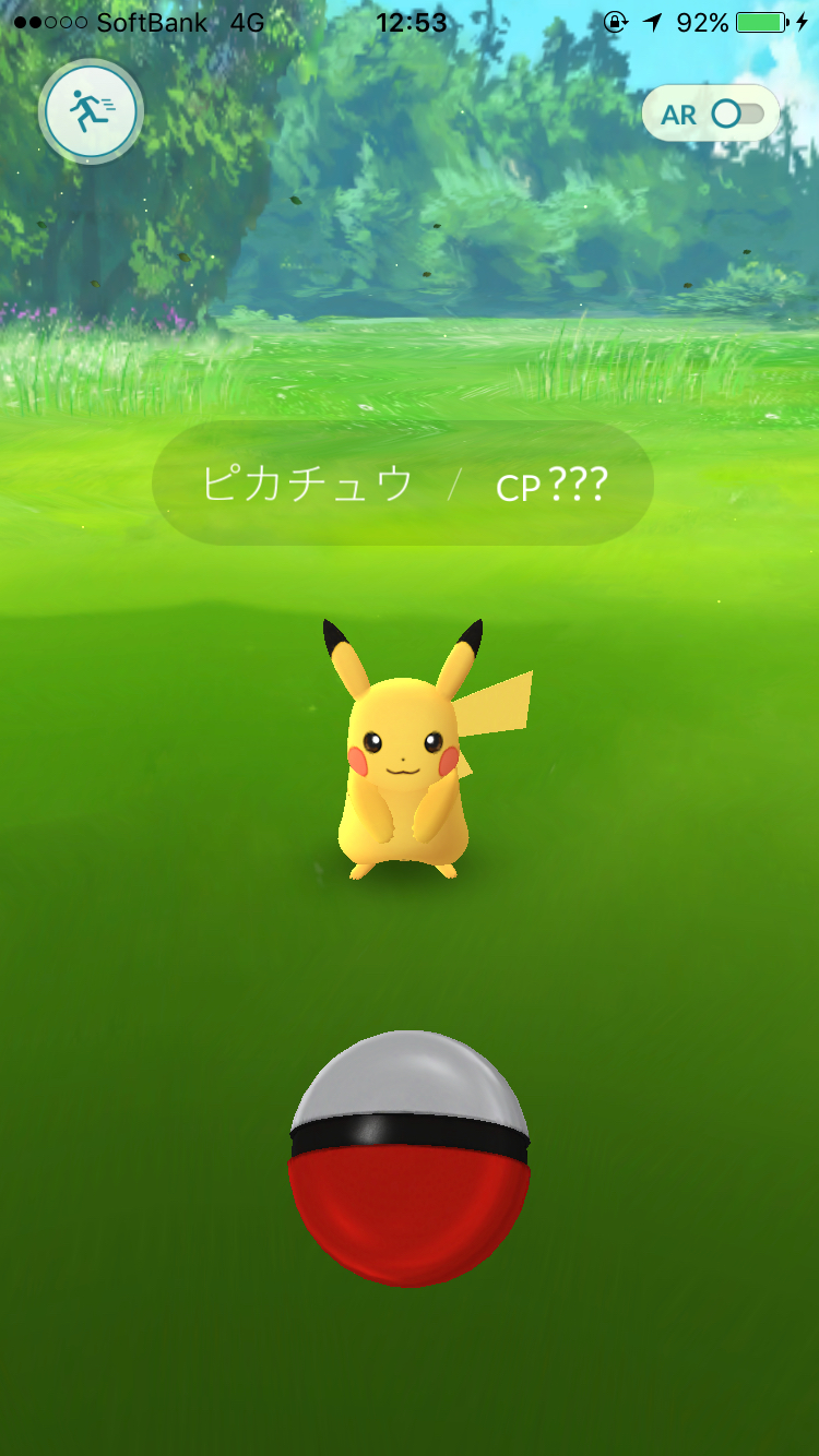 ポケモンgo 本日7月22日は ポケモンgo の日本リリース記念日 配信当日のスクショを引っ張り出してみた Appbank