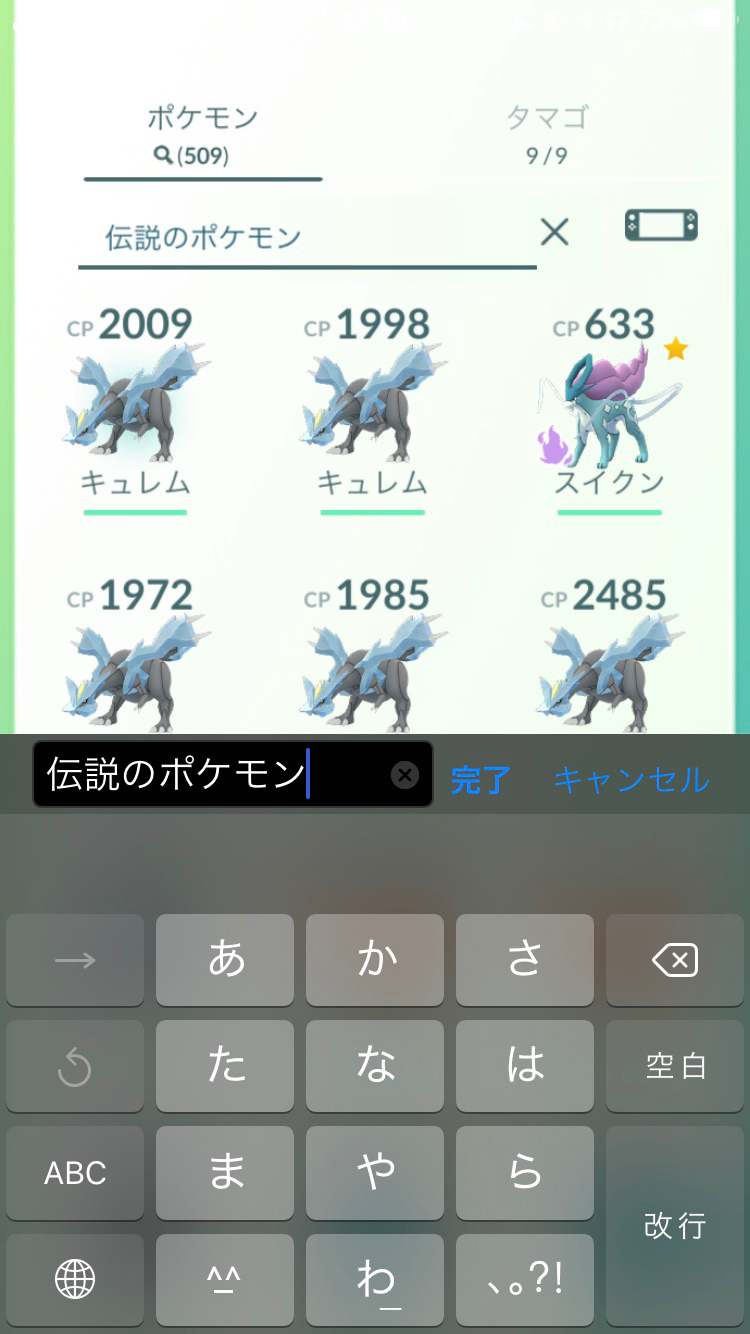 ポケモンgo 超役立つボックス整理術4選 Pokemon Go Fest に向けてポケモンの断捨離をしておこう 伝説のポケモン コマンドでレイド産ポケモンを断捨離appbank