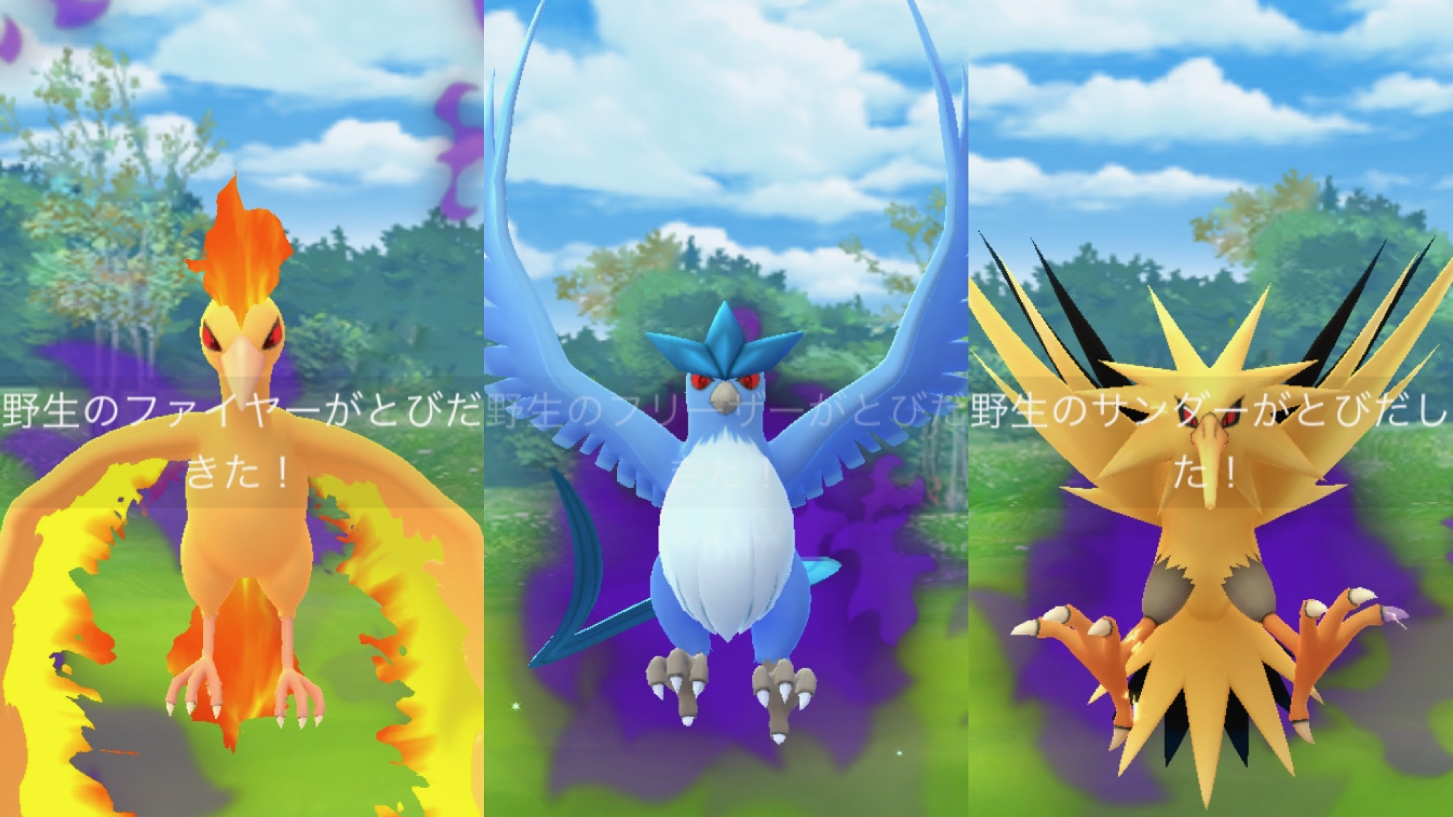 ポケモンgo シャドウ3鳥を手に入れろ Go Fest 勝利を手に入れろ のタスクとリワード報酬一覧 1 6 3 6編 Appbank