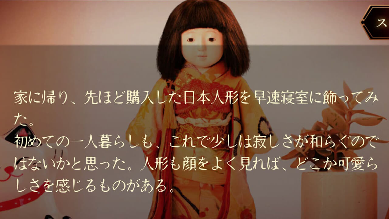 日本人形が怖すぎる。恐怖の7日間を体感せよ『脱出×和風ホラー：夢怨』レビュー
