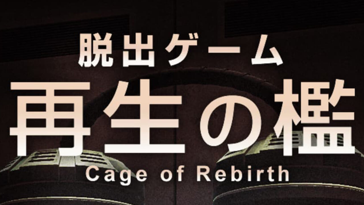 物語がサイコすぎる。『サイコなゲームに巻き込まれた』レビュー