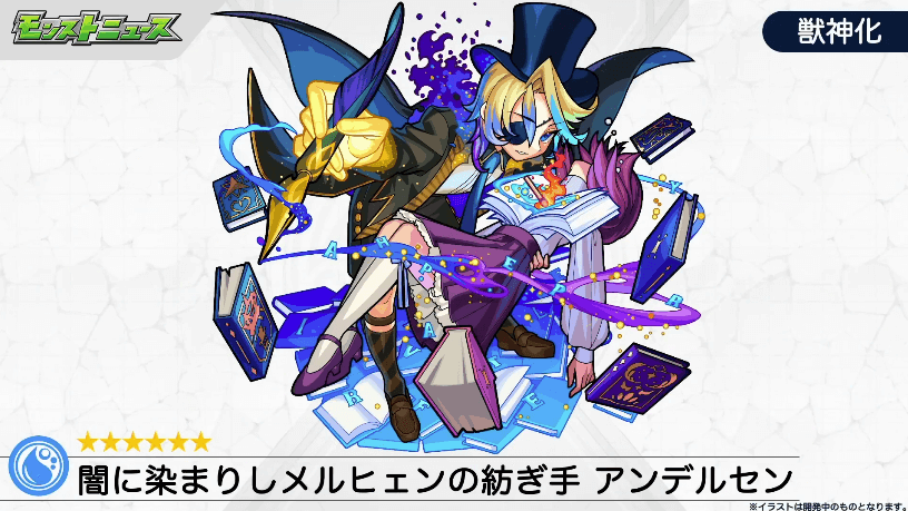 闇に染まりしメルヒェンの紡ぎ手 アンデルセン