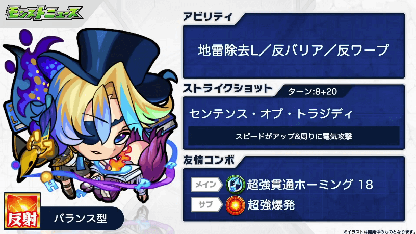 アンデルセン獣神化ステータス