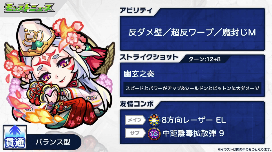 静御前獣神化ステータス